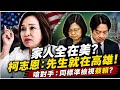 家人全在美國? 柯志恩嗆造謠:我先生就在高雄 兒服完兵役才去美 反殺!敢以同標準檢視蔡英文.賴清德? 突對柯家人找碴內幕? 董智森:現在投票賴瑞隆會輸 @中天電視CtiTv