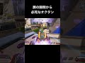オクタンの気持ち何となくわかる　#apexlegends #エーペックス #shorts