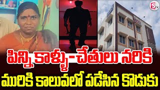 Vijayawada Shocking Incident | విజయవాడలో దా_రుణం | Latest Updates | Suman TV Suryapet