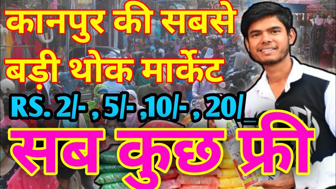Kanpur Ki Sabse Sasti Market Cheapest Market In Kanpur YouTube