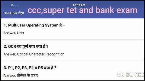 ccc exam computer question,super tet exam computer question,bank exam computer question,mcq computer