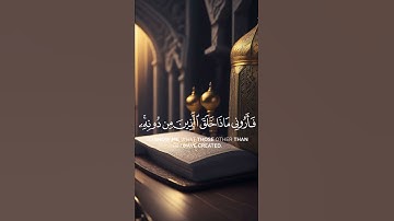 سورة لقمان {الآية 11} بصوت الشيخ ياسر الدوسري ❤️💖