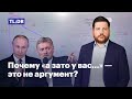 Почему «а зато у вас...» — это не аргумент?