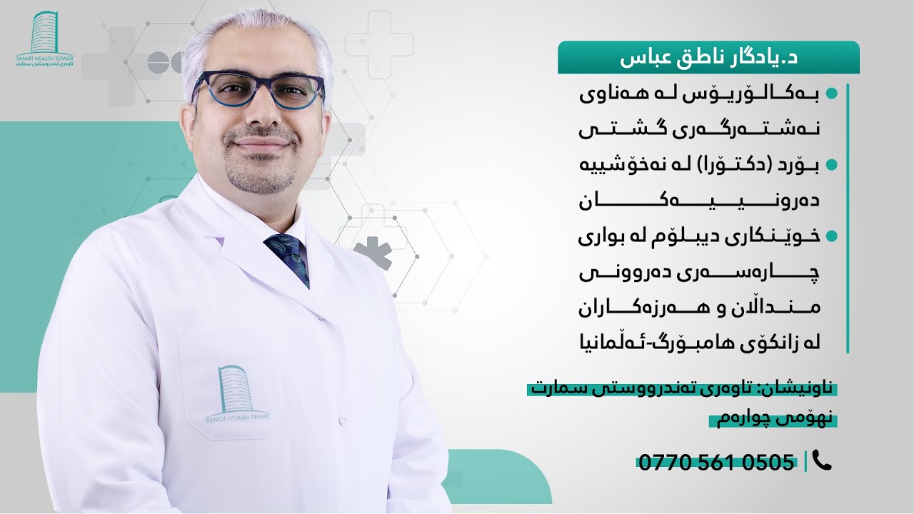 ئەو هۆکارانە چین کار لەسەر دڵەڕاوکێ دەکەن؟