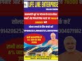 Life LINE ENTERPRISES