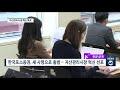 한국포스증권, ´퇴직연금·사모펀드´ 두 날개 장착…내후년 흑자 기대  / 머니투데이방송 (뉴스)