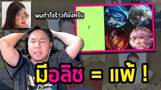 RoV : ชนะได้เอาไปเลยคนละ 1,000 บาท !!