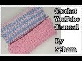 كروشية/ مقلمة مدرسية مع تركيب البطانة بأسهل طريقة Cochet PencilCase/قناة #كروشيه_يوتيوب