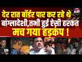 Bangladeshi Immigrants:Illegal Bangladeshi Immigrants पर CM Suvendu बड़ा एक्शन