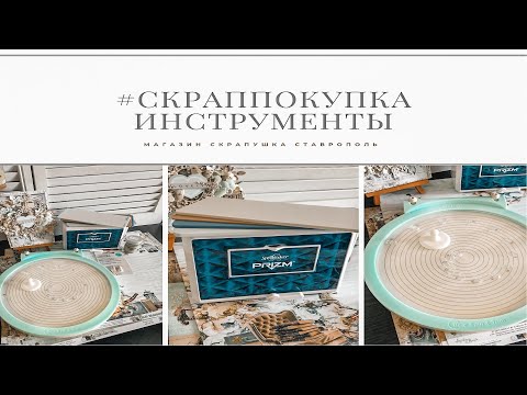 Скрапбукинг круговые резаки