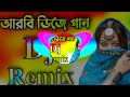 Pakistani_DJ_Gan_2022___English_Gaan_JBl_DJ_SonG____E0_A6_AA_E0_A6_BE_(777k)_exported_7.BD Music.