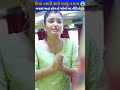 મિત્રો તમે પણ બસમાં જતાં હોય તો ધ્યાન રાખજો 😱 આવું ન થાય જુવો આ વીડિયોમાં 🤔 #gujaratishorts #shorts
