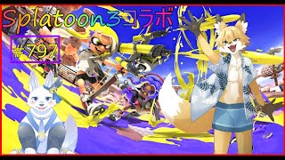 【Splatoon3】目の前の敵から倒していく。