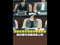 柯文哲京華城案法庭公播