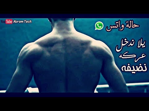 حالة واتس مهرجان يلا ندخل عركه نضيفه حمو بيكا ميكس نسر الصعيد 2018