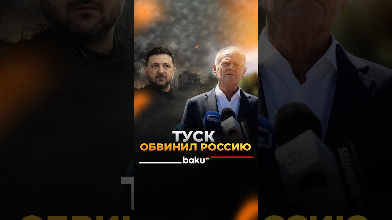 Туск: в Польше упала российская ракета