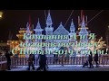 Встречаем Новый год в Казани 2019