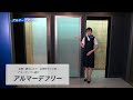 【セイキ販売】アコーデオン網戸「アルマーデフリー」製品説明動画