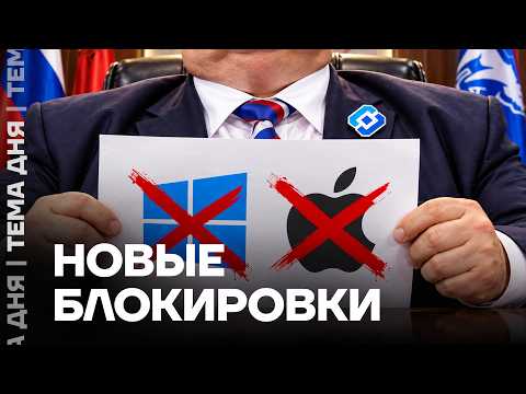 The FSB Is Pressuring Apple and Windows. What Happens Next?