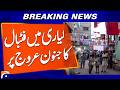 Football Craze Peaks in Lyari | Karachi’s Street Football Culture Shines Again | Geo News