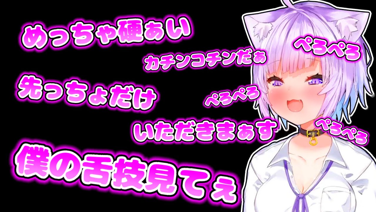 【猫又おかゆ】無意識にセンシティブ発言を連発するおかゆ【ホロライブ切り抜き】