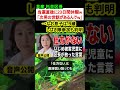 【炎上】杉並区長、当選直後に23日間の夏休み「次男(19歳)の世話があるんで」