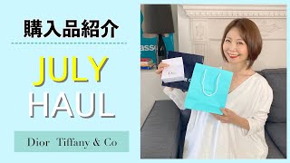 【購入品】暑い夏をおしゃれに乗り切る！コスメやアクセサリーなどの厳選アイテム（JULY HAUL）
