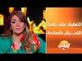 لقاء ع الهواء مع لقاء سويدان الحلقة الكاملة الجمعة 29 8 2025
