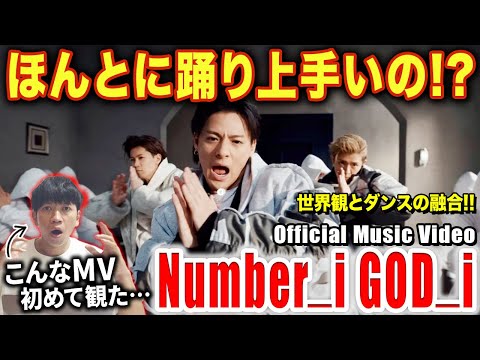 Number_i】まさに新時代の音楽がやってきた！！衝撃の進化に興奮