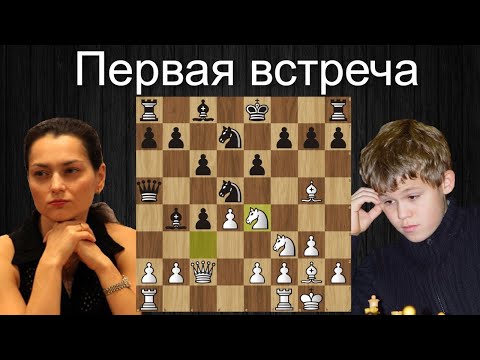 Юный Магнус Карлсен против Александры Костенюк! Первая ВСТРЕЧА! Шахматы.