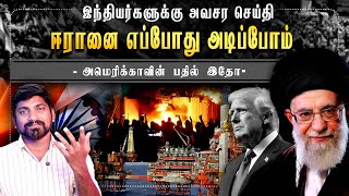          Trump     Tamil