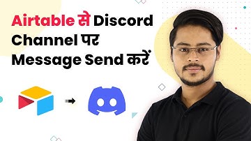 Airtable Discord Integration - Airtable se Discord Channel par Message Send Kare Automatically