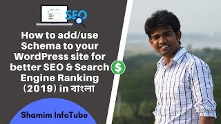How to add/use Schema Markup to your WordPress site for better SEO & Search Engine Ranking in Bangla