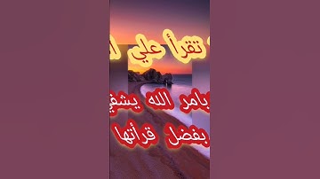 سورة القدر وفضلها #كنوز القرآن الكريم