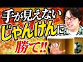 1人しか勝てない究極の心理戦「ブレイブじゃんけん」で相手を出し抜け！！