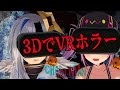 【#かなトワVRホラー】ゾンビ村から脱出せよ！！！！【天音かなた/ホロライブ】