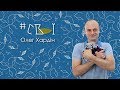 #СВОЇ: Олег Хардін - засновник компанії «Premier Socks»