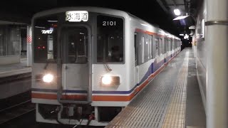 ウテシ神対応！関東鉄道常総線キハ2100形発車2連発！