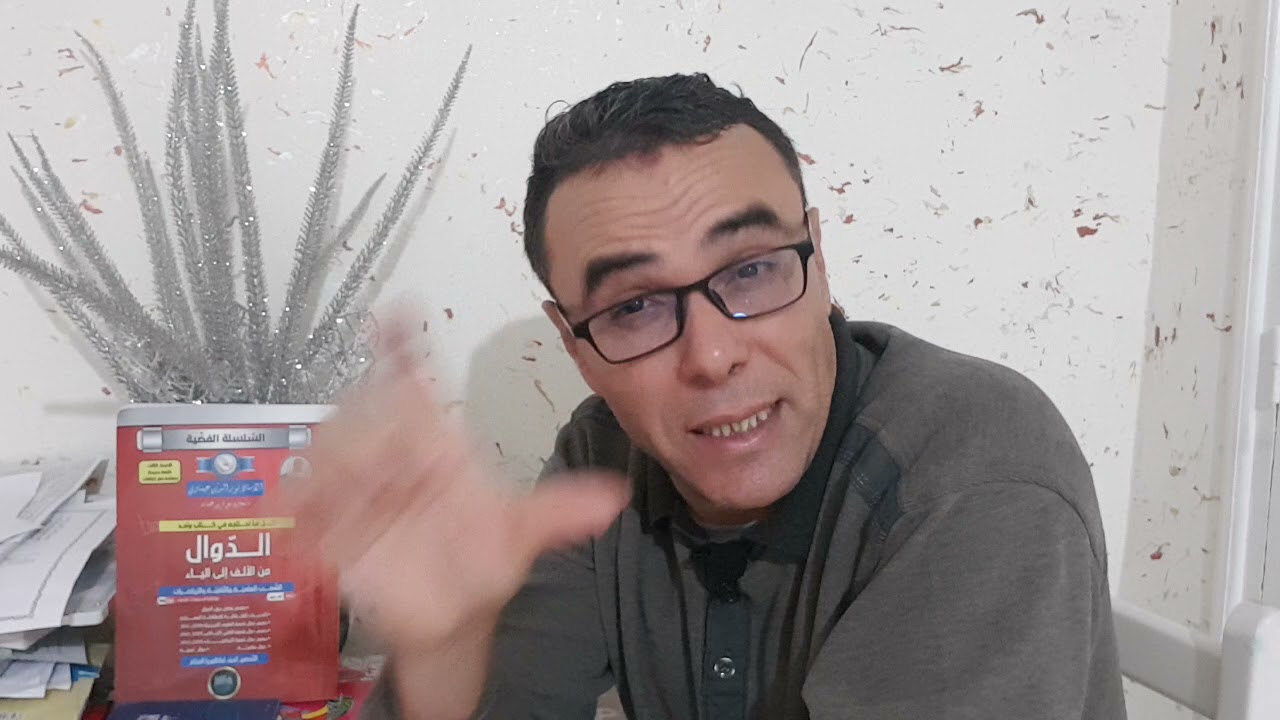 كيفاش نستغل شهر ديسمبر للمراجعة و التمكن من النقائص التى اعاني منها (فيديو هايل)