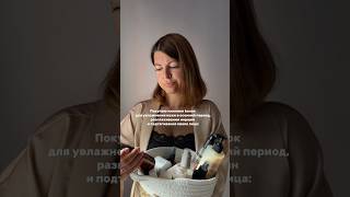 Согласны? Артикулы на средства по уходу в осенний период:крем wb #243577178 и ботомаска #243574522