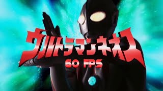 Ultraman Neos Opening (60fps 4K)【ウルトラマンネオスOP】