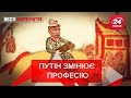 Пу-влогер, дружба із М'янмою, "Руки Вверх" в Мінську, Вєсті Кремля, 29 березня 2021