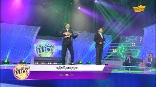 картинка: Мақсат Базарбаев, Ибрагим Ескендір - «Дайдидау» (Халық әні)