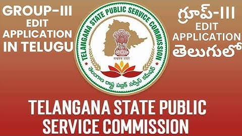 Group 3 edit option in telugu | TGPSC Group 3 edit application in telugu | TGPSC Group 3 edit apply