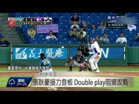 義大.桃猿激戰12局 0:0言和今續交手 2016-10-05 TITV 原視新聞