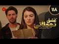 Eshghe Tajamolati - Episode 118 - سریال ترکی عشق تجملاتی - قسمت 118 - دوبله فارسی