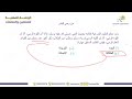 ١٠ دقائق مع اختبار الرخصة المهنية عام تربوي شرح التفكير و أهم مهاراته ١٠ دقائق مع اختبار الرخصة المهنية عام تربوي شرح التفكير و أهم مهاراته