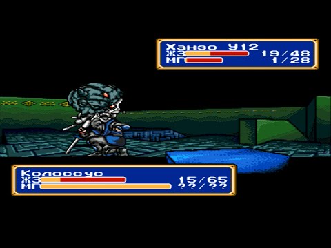 Vídeo: O Shining Force Online, Criado Por Um Fã, Entra Na Versão Beta Gratuita Esta Semana