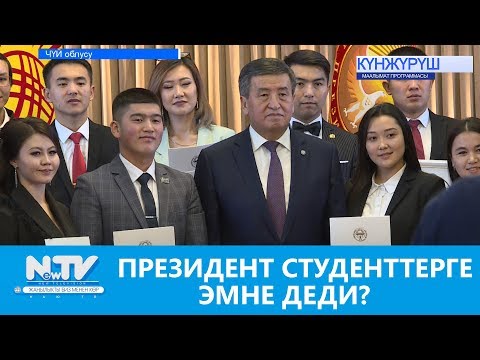 Video: Өлкөдөгү кризисти эмне мүнөздөйт