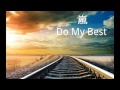 【niji】嵐 Do My Best 歌ってみた カバー